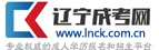普兰店函授报名